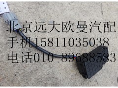H4811080003A0,水阀伺服电机（新款带线）,北京远大欧曼汽车配件有限公司