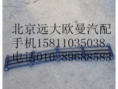 H4531010400A0,前围下格栅,北京远大欧曼汽车配件有限公司