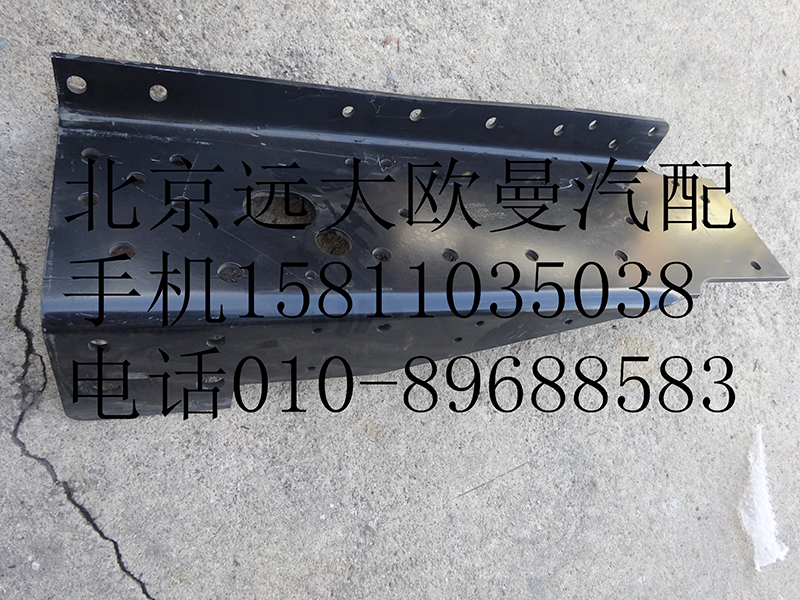 H1403002001A0,左托架,北京远大欧曼汽车配件有限公司