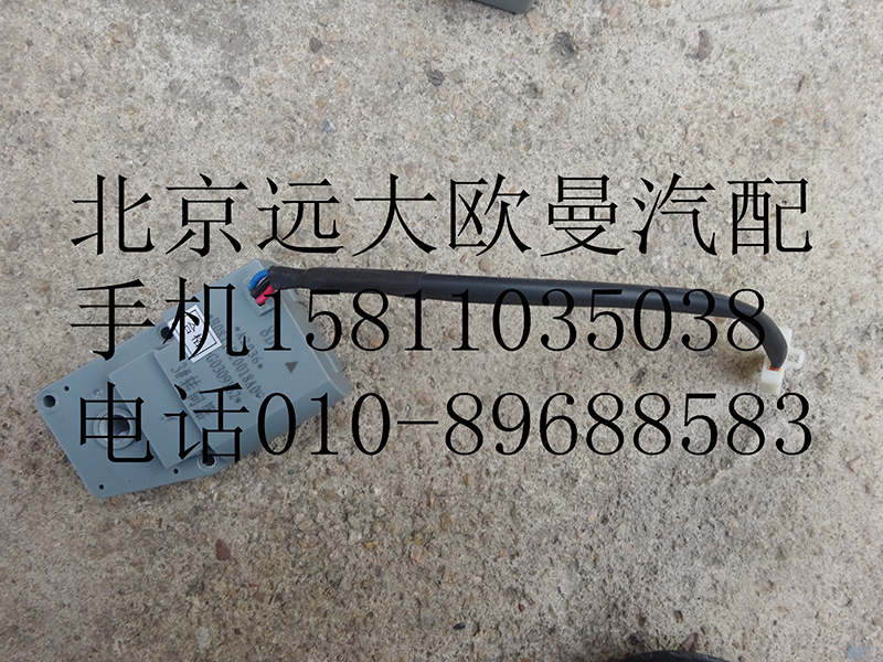 H0811020018A0,鼓风机转向器3号,北京远大欧曼汽车配件有限公司