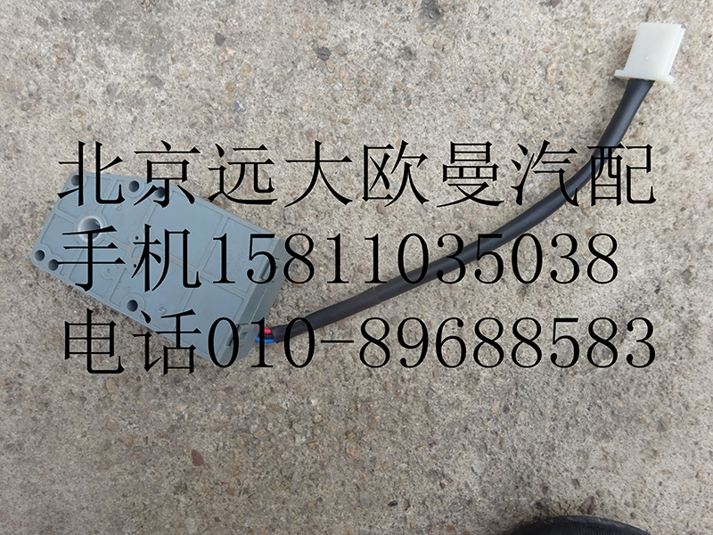 H0811020018A0,鼓风机转向器3号,北京远大欧曼汽车配件有限公司