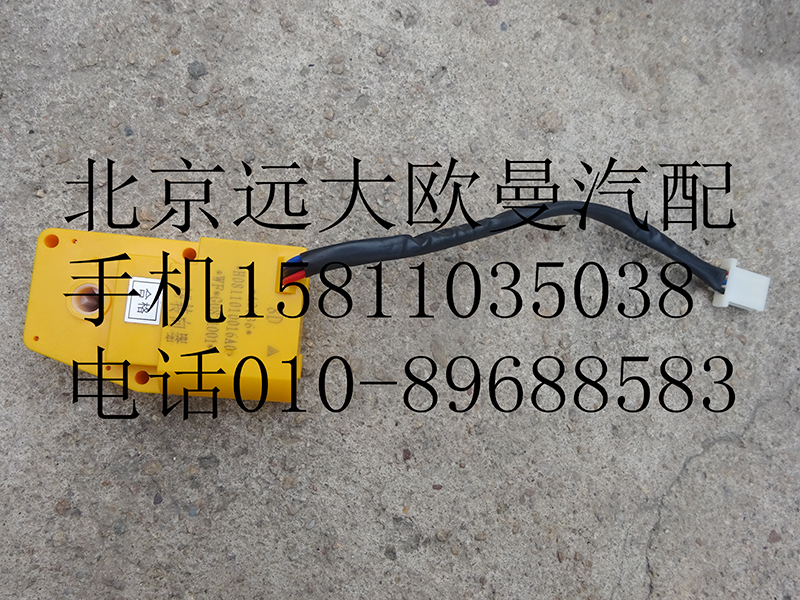 H0811010016A0,鼓风机转向器(1号 冷暖电机),北京远大欧曼汽车配件有限公司