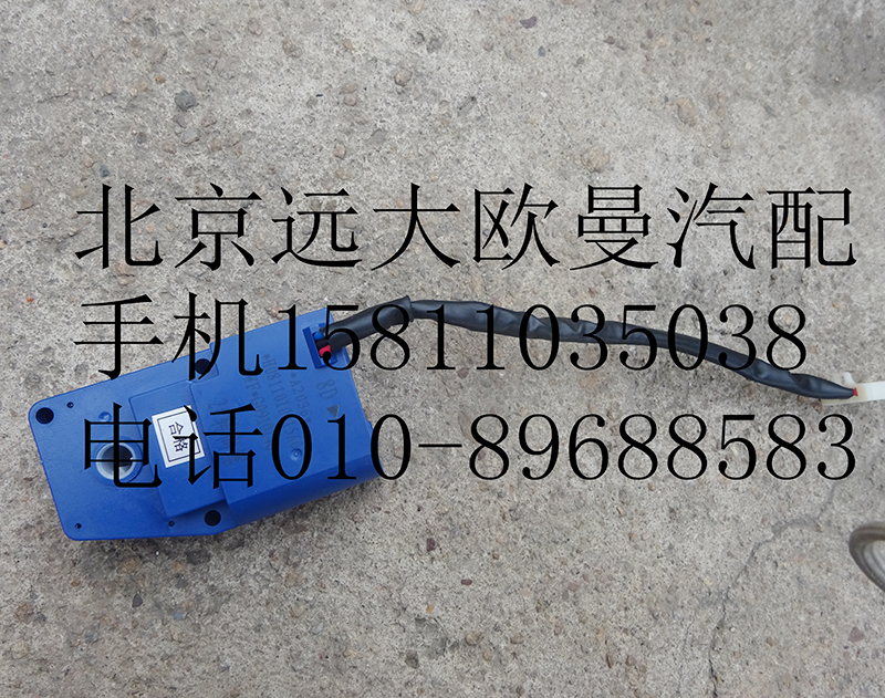 H0811010015A0,鼓风机转向器（2号模式电机）,北京远大欧曼汽车配件有限公司