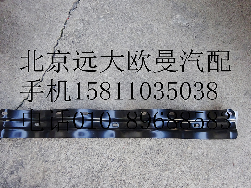 H0356303014A0,储气筒吊架,北京远大欧曼汽车配件有限公司