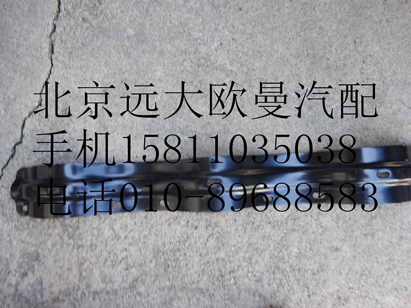 H0356303014A0,储气筒吊架,北京远大欧曼汽车配件有限公司