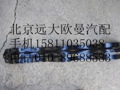H0356303014A0,储气筒吊架,北京远大欧曼汽车配件有限公司