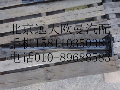 1424231200009,翼子板支架,北京远大欧曼汽车配件有限公司