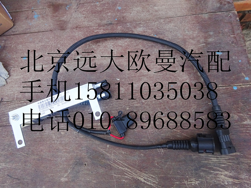 612600061659,离合器线束,北京远大欧曼汽车配件有限公司