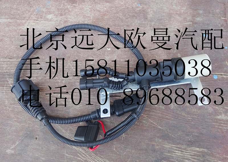 612600061659,离合器线束,北京远大欧曼汽车配件有限公司