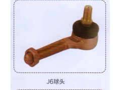J6球头【重汽储气筒】