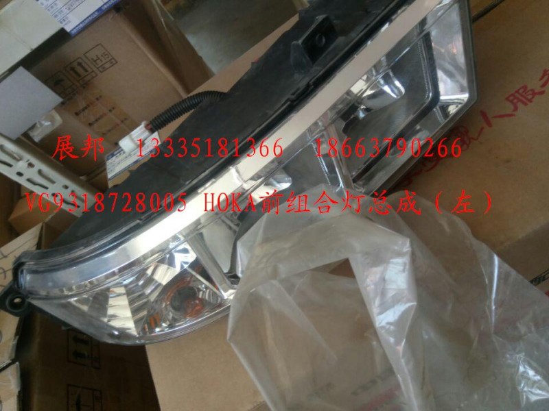 VG9318728005,HOKA前组合灯总成(左),济南冠泽卡车配件营销中心