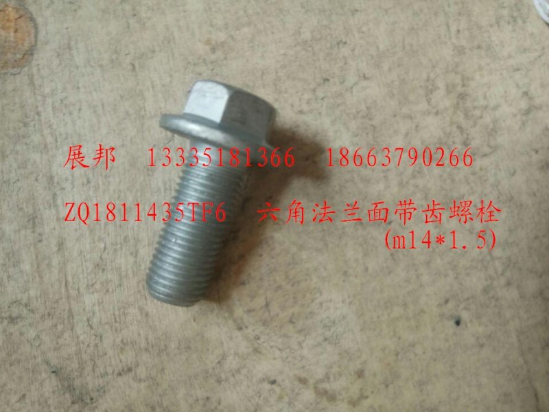 六角法兰面带齿螺栓(m14x1.5)图1