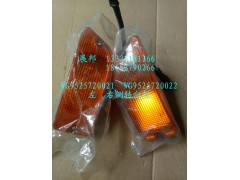 WG9525720021  WG9525720022,左.右侧转向灯,济南冠泽卡车配件营销中心