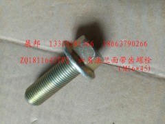 ZQ1811645TF2,六角法兰面带齿螺栓(m16x45),济南冠泽卡车配件营销中心