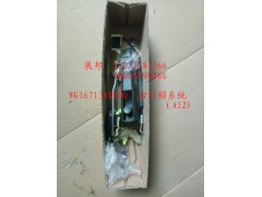WG1671340100,右门锁系统(A12),济南冠泽卡车配件营销中心