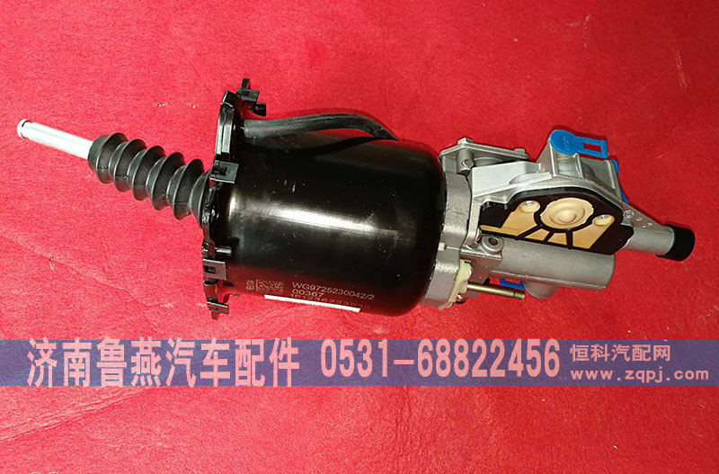 WG9725230042,离合器助力器,济南鲁燕汽车配件有限公司
