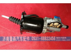 WG9725230042,离合器助力器,济南鲁燕汽车配件有限公司