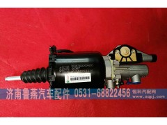 WG9725230042,离合器助力器,济南鲁燕汽车配件有限公司