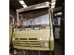 18954126519,驾驶室总成,山东豪联车身制造厂