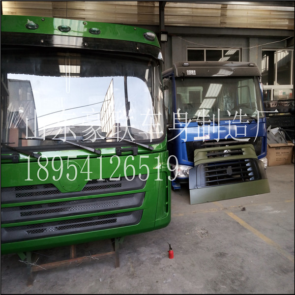 18954126519,驾驶室总成,山东豪联车身制造厂