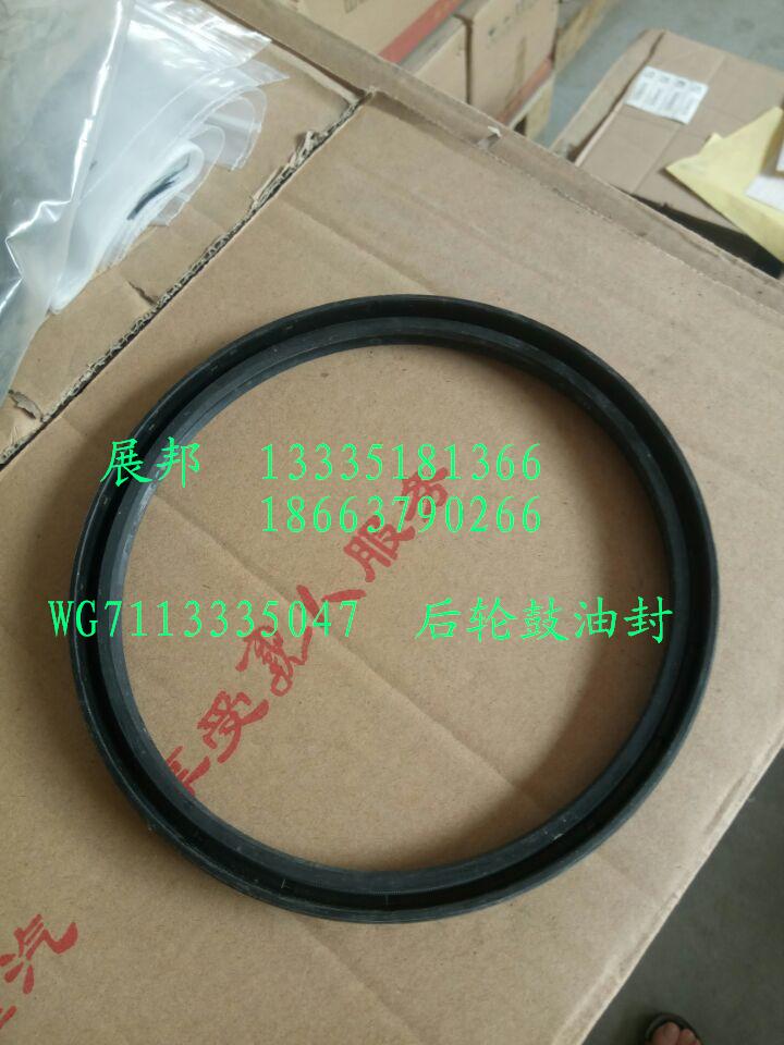 WG7113335047,后轮鼓油封,济南冠泽卡车配件营销中心