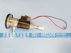 WG1034121002,尿素喷嘴,济南鲁燕汽车配件有限公司
