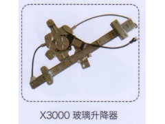 ,X3000玻璃升降器,济南泉信汽配