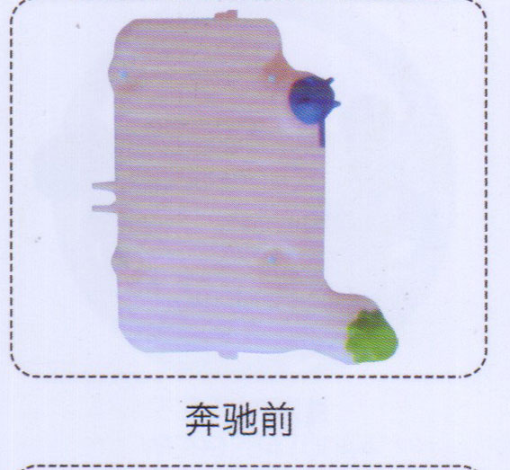 奔驰前膨胀水箱【重汽储气筒】/