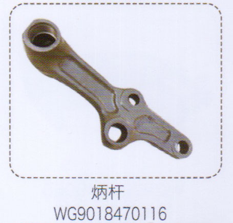 炳桿WG9018470116【重汽儲(chǔ)氣筒】/WG9018470116