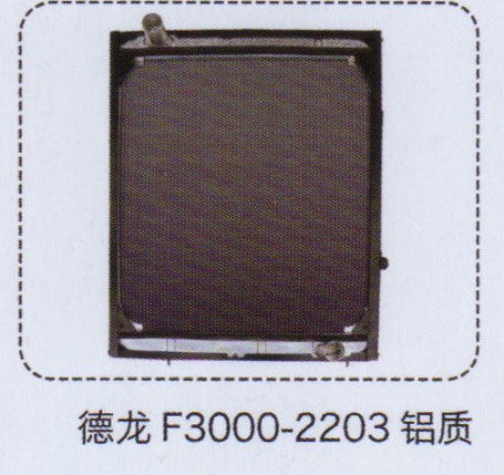 德龍F(tuán)3000-2203鋁質(zhì)水箱【重汽儲(chǔ)氣筒】/