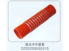 DZ93259535315,德龙中冷器管,济南泉信汽配