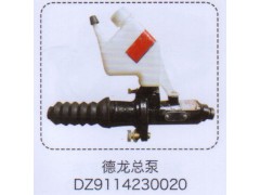 DZ9114230020,德龙总泵,济南泉信汽配