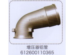 612600110365,发动机进气弯管,济南泉信汽配