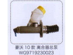 WG9719230023,豪沃10款离合器总泵,济南泉信汽配