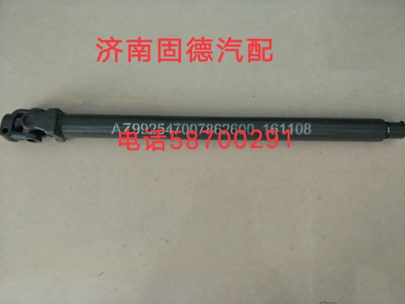 豪沃A7轉(zhuǎn)向伸縮軸AZ9925470078/AZ9925470078