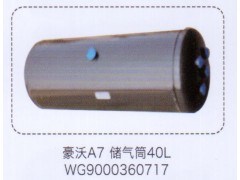WG9000360717,豪沃A7储气筒40L,济南泉信汽配