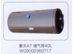 WG9000360717,豪沃A7储气筒40L,济南泉信汽配