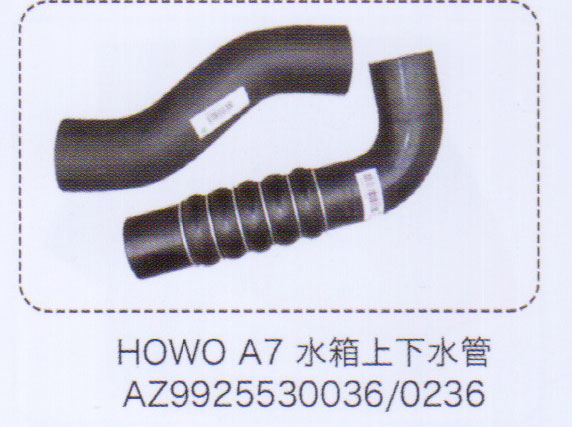 水箱上下水管AZ9925530036-0236【重汽儲(chǔ)氣筒】/AZ9925530036-0236