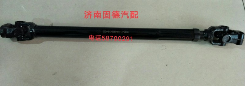 转向伸缩轴总成（德龙新M3000）DZ96189460515/DZ96189460515