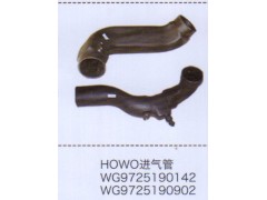 WG9725190142,豪沃HOWO进气管,济南泉信汽配