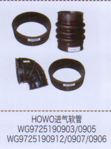 進氣軟管WG9725190903-0905【重汽儲氣筒】/WG9725190903-0905
