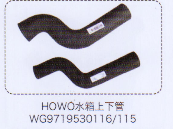 豪沃水箱上下管WG9719530116/115【重汽儲(chǔ)氣筒】/WG9719530116/115