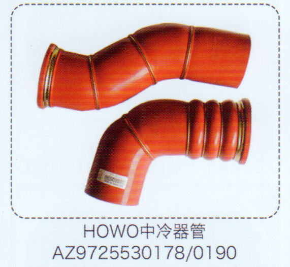 AZ9725530178-0190,豪沃HOWO中冷器管,济南泉信汽配