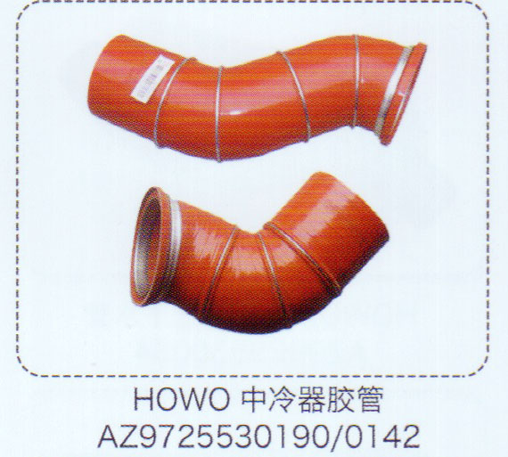 AZ9725530190-0142,豪沃HOWO中冷器胶管,济南泉信汽配