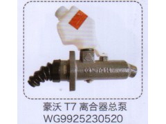 WG9925230520,豪沃T7离合器总泵,济南泉信汽配