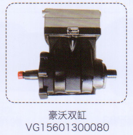 VG15601300080,豪沃双缸汽车空压机,济南泉信汽配
