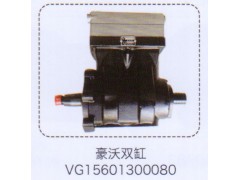 VG15601300080,豪沃双缸汽车空压机,济南泉信汽配