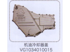 VG1034010015,机油冷却器盖,济南泉信汽配