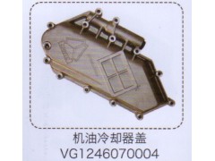 VG1246070004,机油冷却器盖,济南泉信汽配
