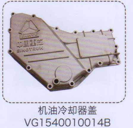 机油冷却器盖VG1540010014B【重汽储气筒】/VG1540010014B